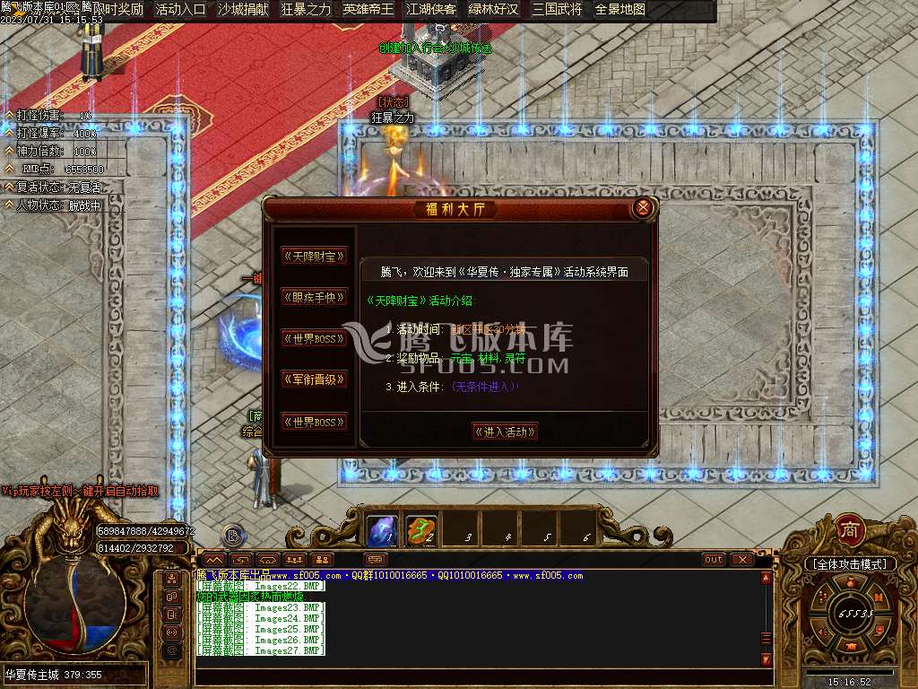 华夏传专属神器单职业-wxf插件