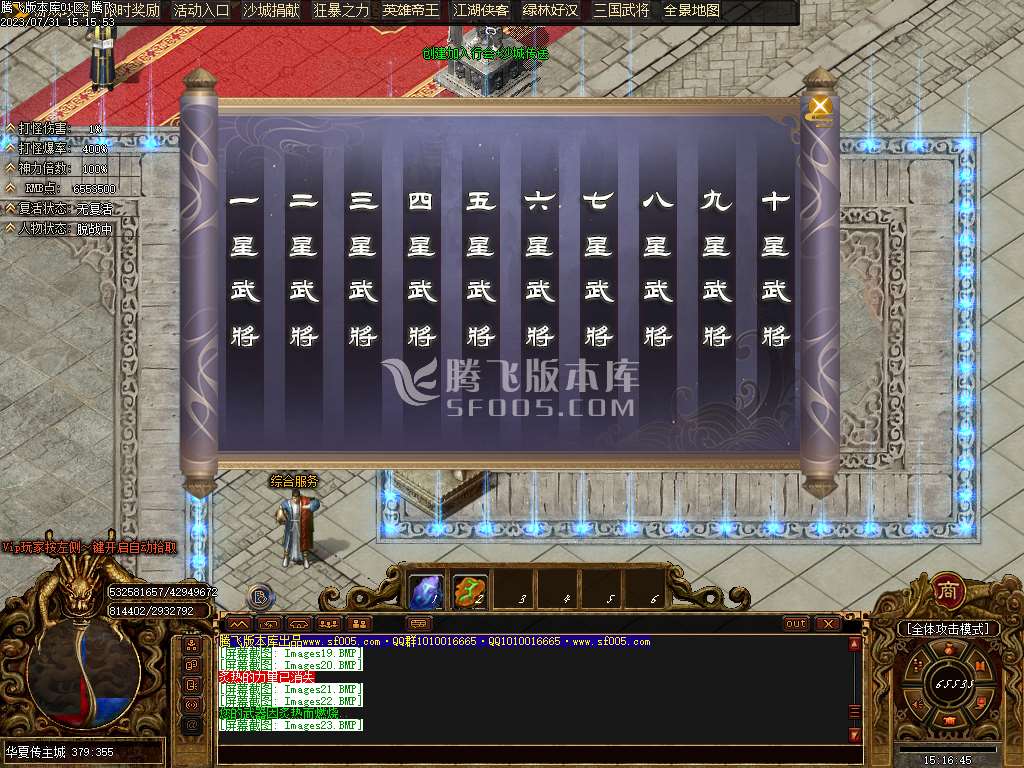 华夏传专属神器单职业-wxf插件