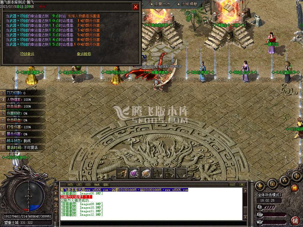 渡情沉默神器微变三职业-wxf插件
