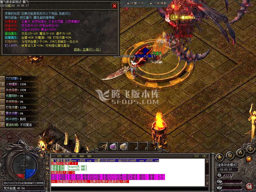 渡情沉默神器微变三职业-wxf插件