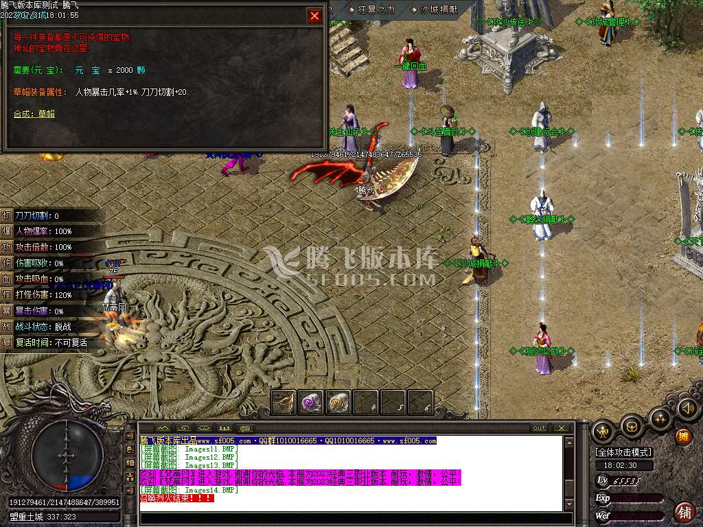 渡情沉默神器微变三职业-wxf插件