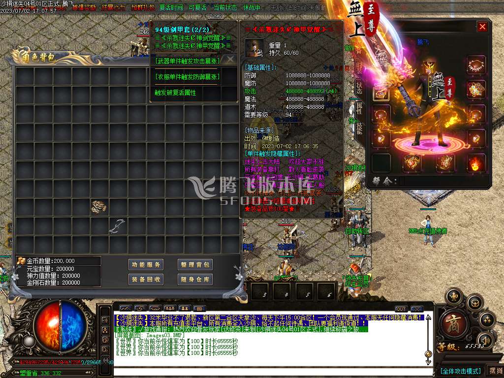 沙捐迷失新篇章无限刀单职业-esp/wxf插件