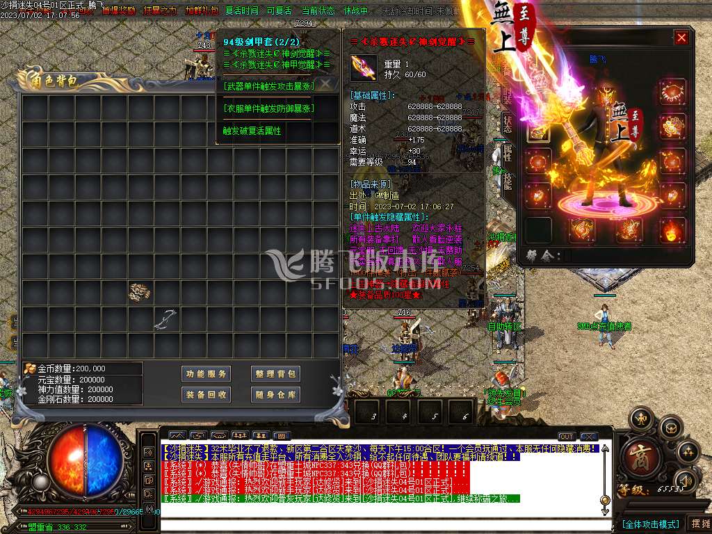 沙捐迷失新篇章无限刀单职业-esp/wxf插件