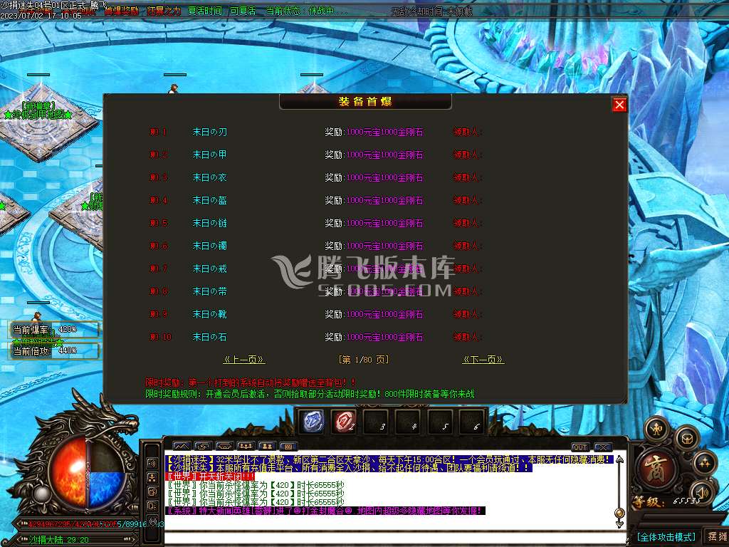 沙捐迷失新篇章无限刀单职业-esp/wxf插件