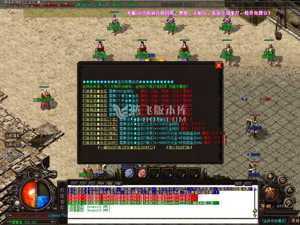 沙捐迷失新篇章无限刀单职业-esp/wxf插件