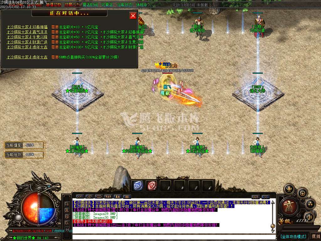 沙捐迷失新篇章无限刀单职业-esp/wxf插件