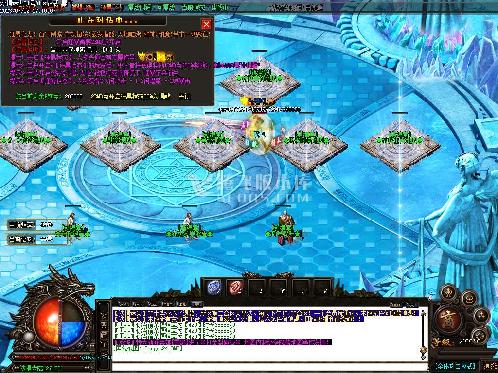 沙捐迷失新篇章无限刀单职业-esp/wxf插件