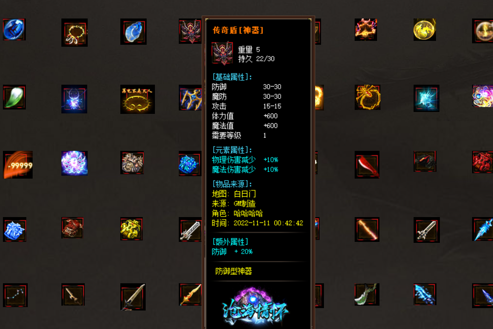沧海情怀专属神器单职业
