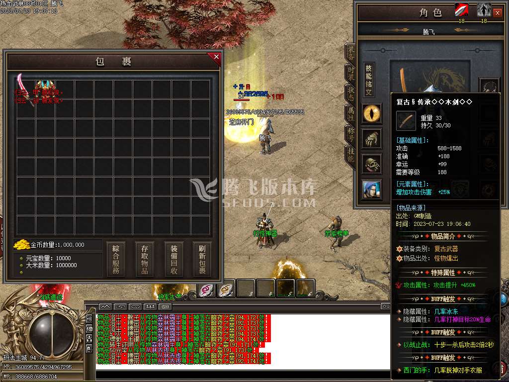 热血武林觉醒篇单职业-esp/wxf插件