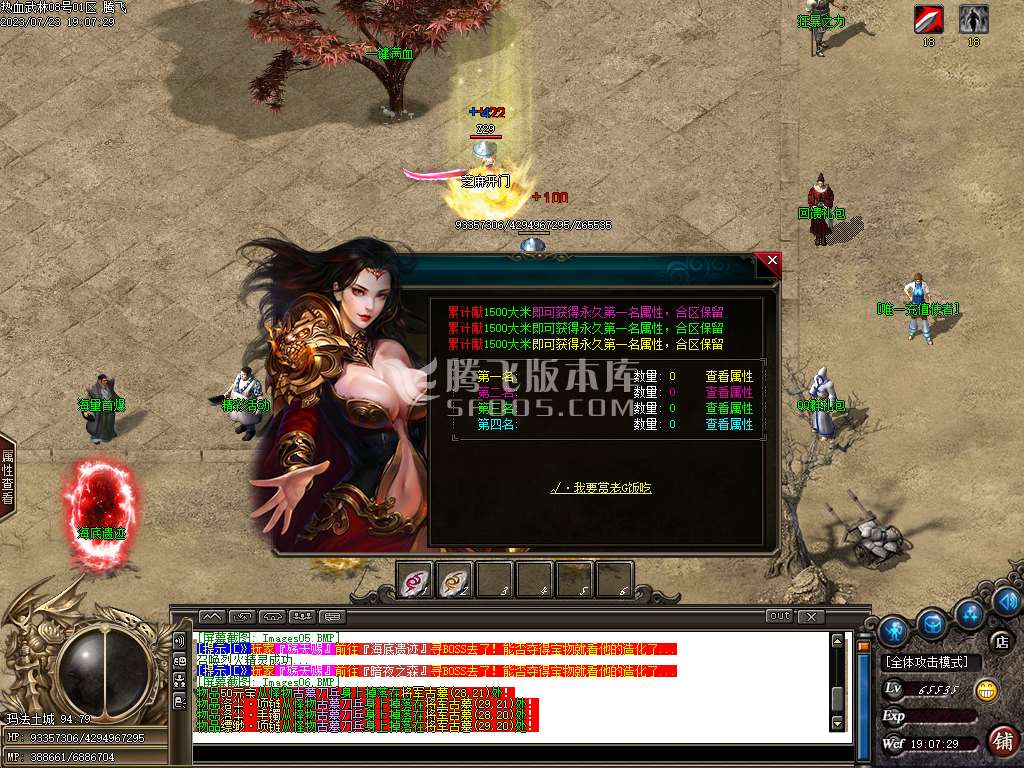 热血武林觉醒篇单职业-esp/wxf插件