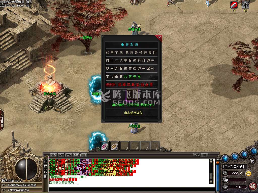 热血武林觉醒篇单职业-esp/wxf插件