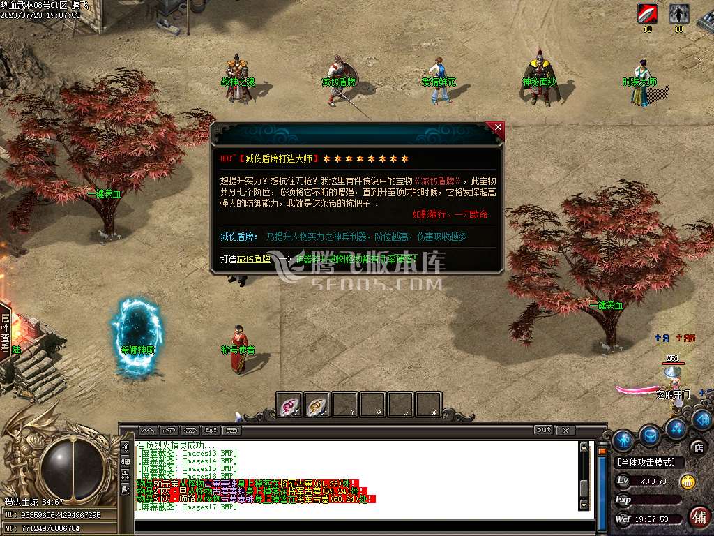 热血武林觉醒篇单职业-esp/wxf插件