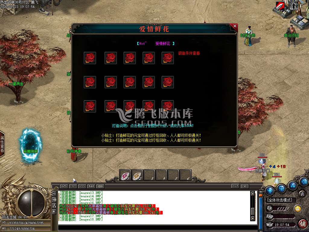 热血武林觉醒篇单职业-esp/wxf插件
