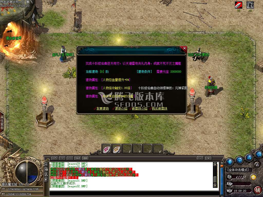 热血武林觉醒篇单职业-esp/wxf插件