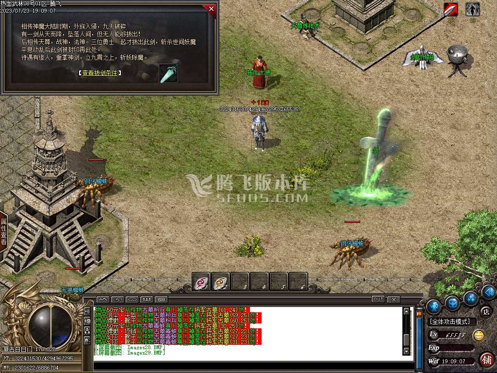 热血武林觉醒篇单职业-esp/wxf插件