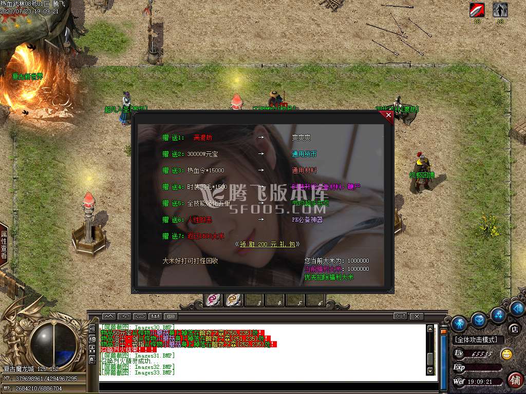 热血武林觉醒篇单职业-esp/wxf插件