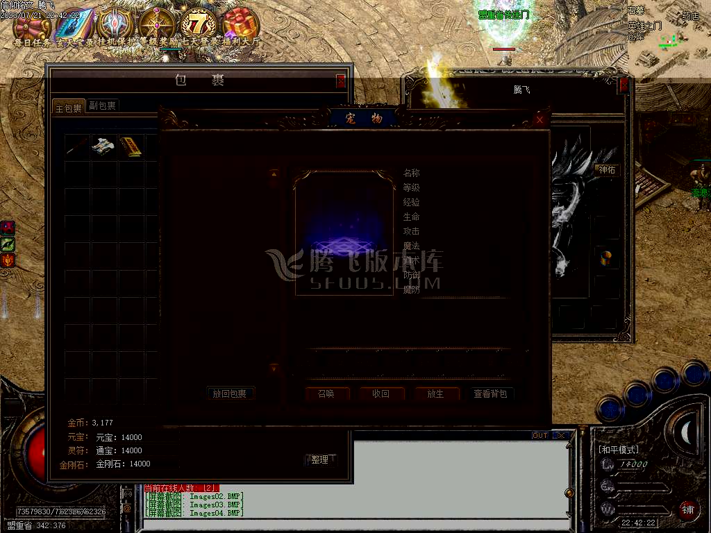 独家1.76仙途三职业