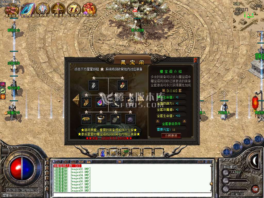 独家1.76仙途三职业
