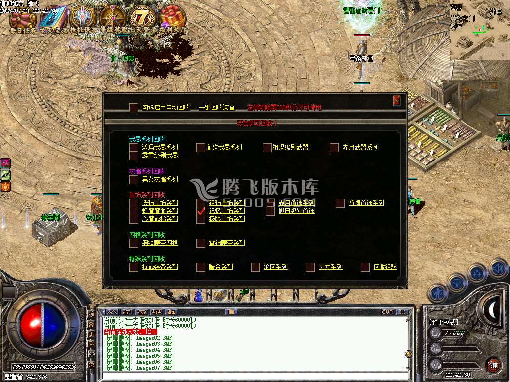 独家1.76仙途三职业