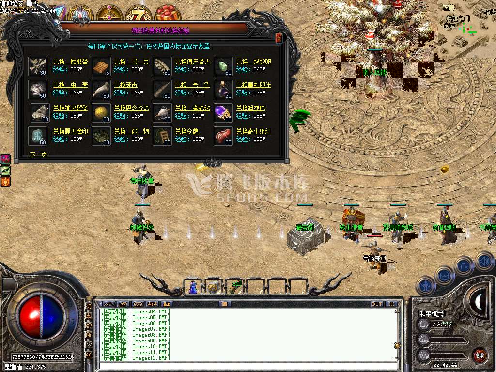 独家1.76仙途三职业