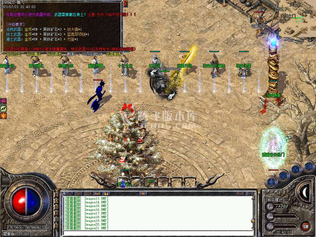 独家1.76仙途三职业