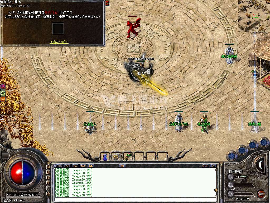 独家1.76仙途三职业