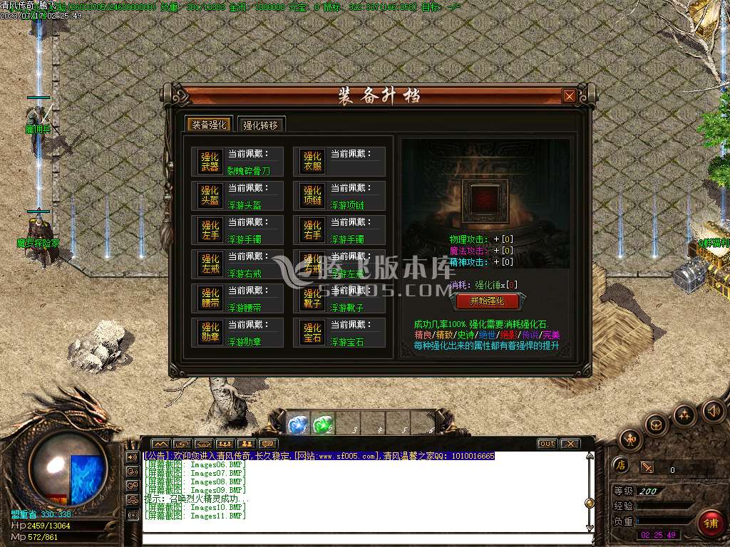 独家全新仙剑清风传奇三职业-esp/wxf插件