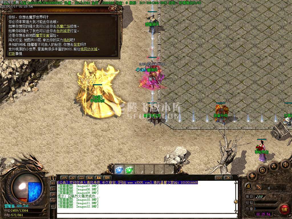 独家全新仙剑清风传奇三职业-esp/wxf插件