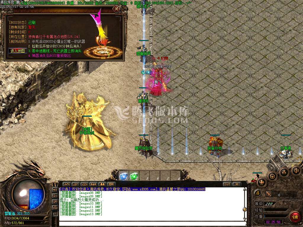 独家全新仙剑清风传奇三职业-esp/wxf插件