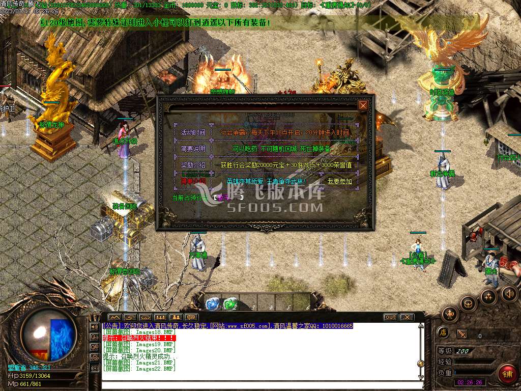 独家全新仙剑清风传奇三职业-esp/wxf插件