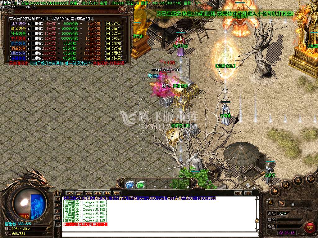 独家全新仙剑清风传奇三职业-esp/wxf插件