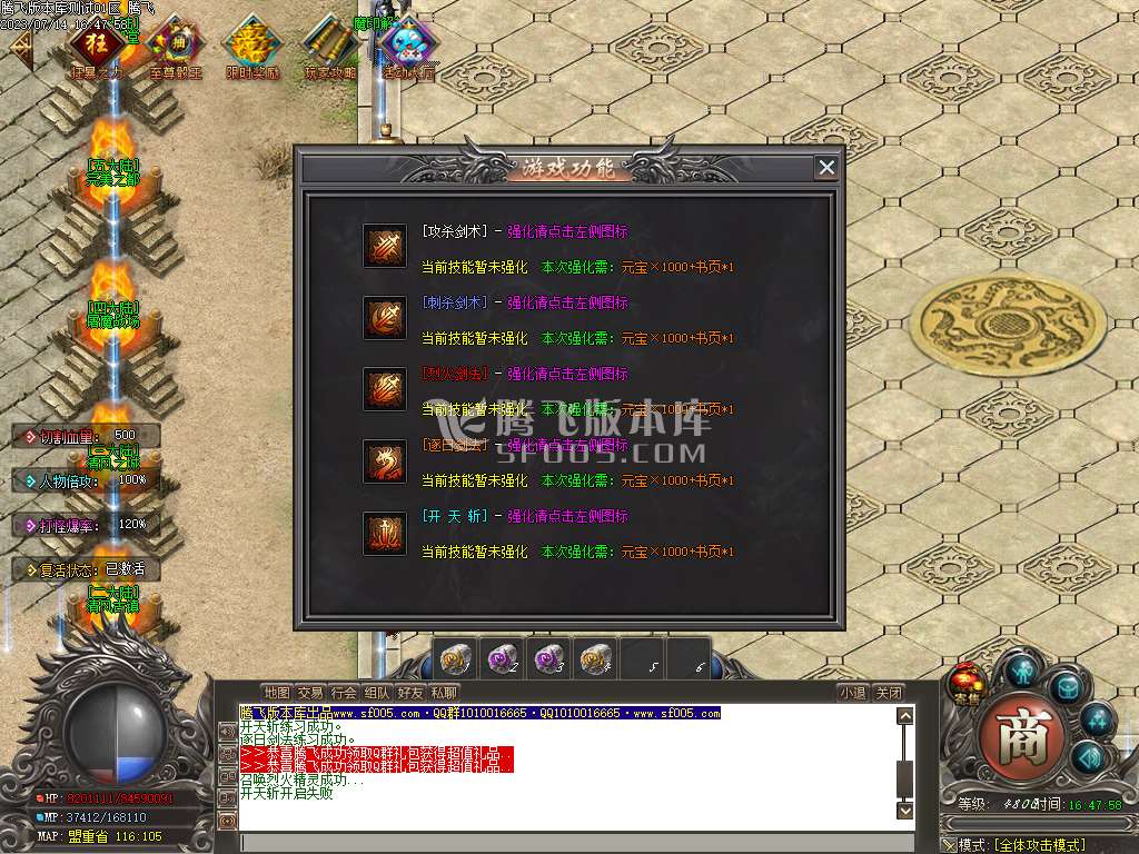 独家无双战魂专属单职业-esp/wxf插件