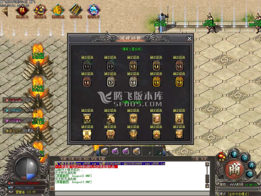 独家无双战魂专属单职业-esp/wxf插件