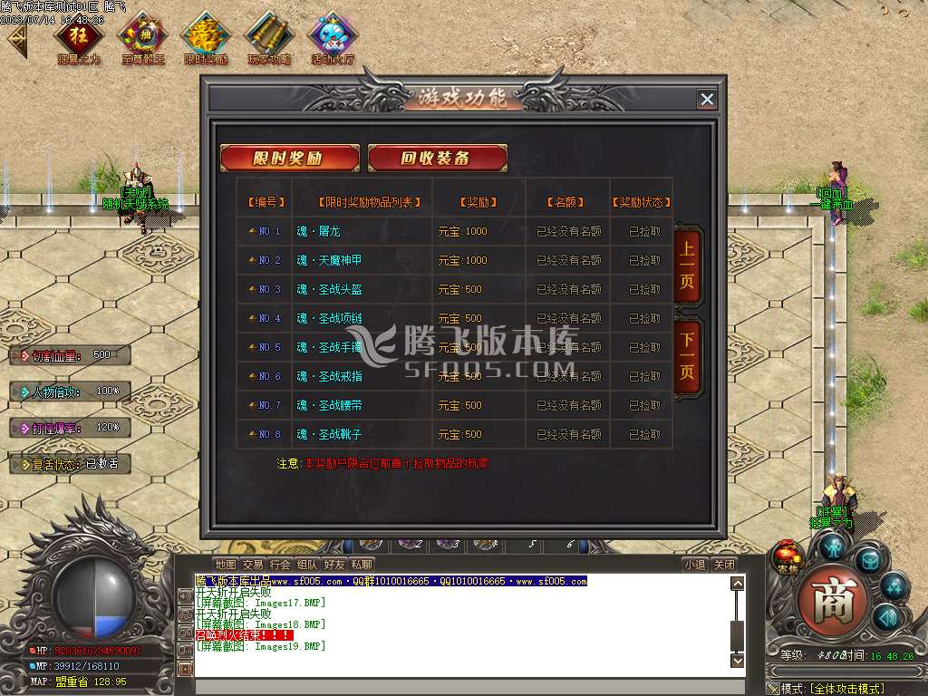 独家无双战魂专属单职业-esp/wxf插件