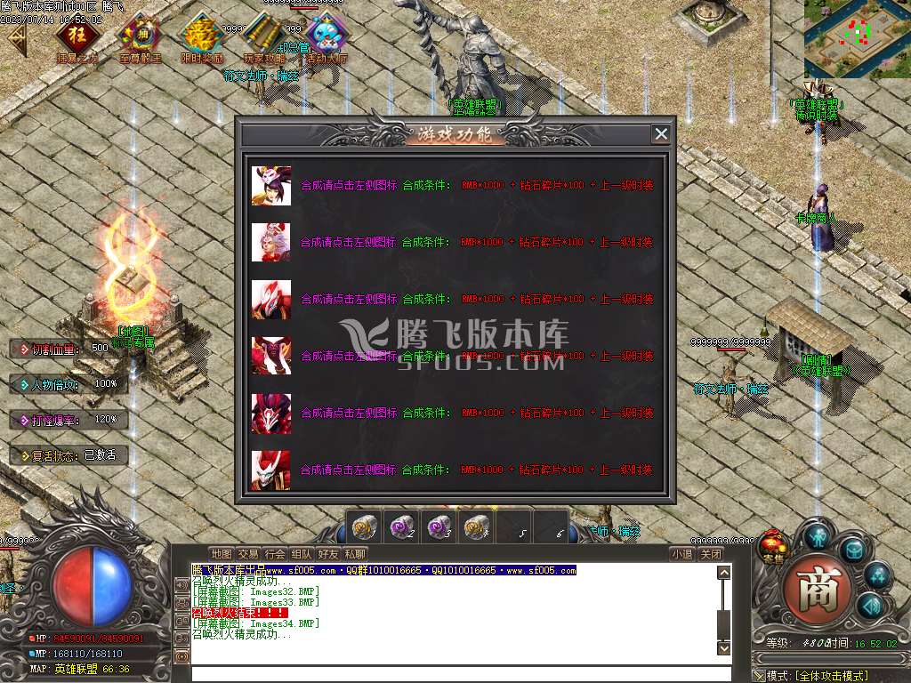 独家无双战魂专属单职业-esp/wxf插件