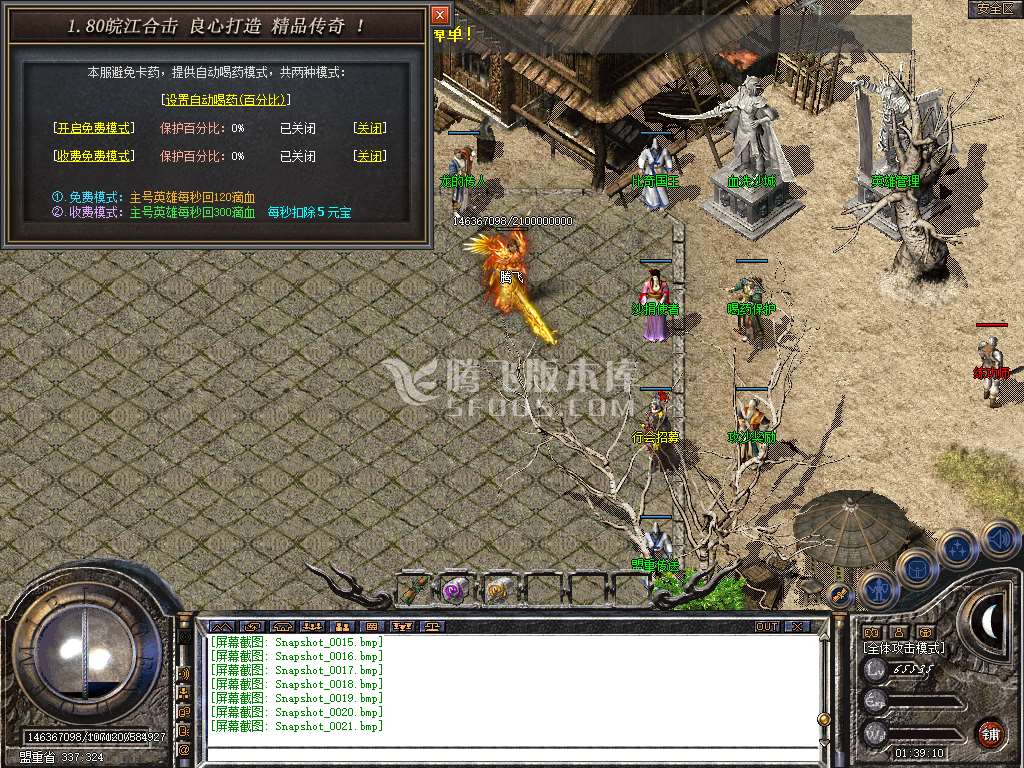 独家皖江合击+2