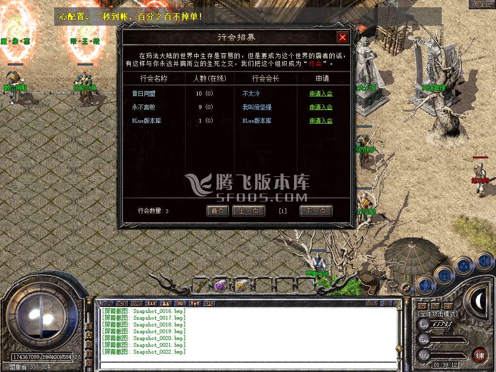 独家皖江合击+2