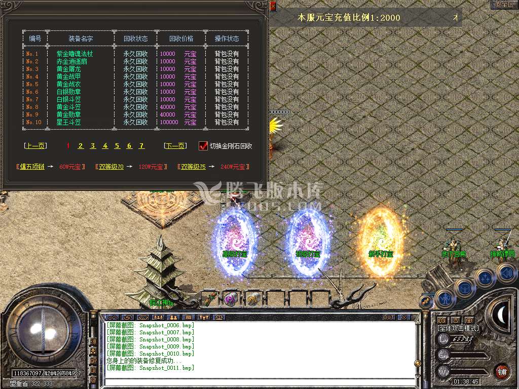 独家皖江合击+2