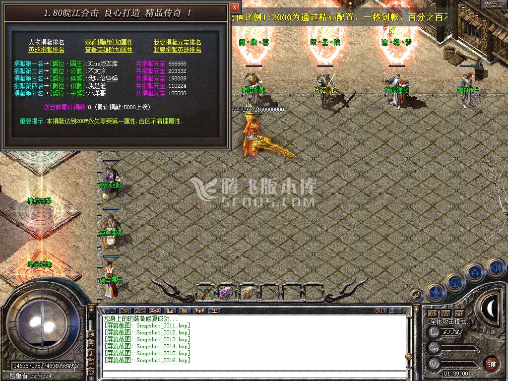 独家皖江合击+2