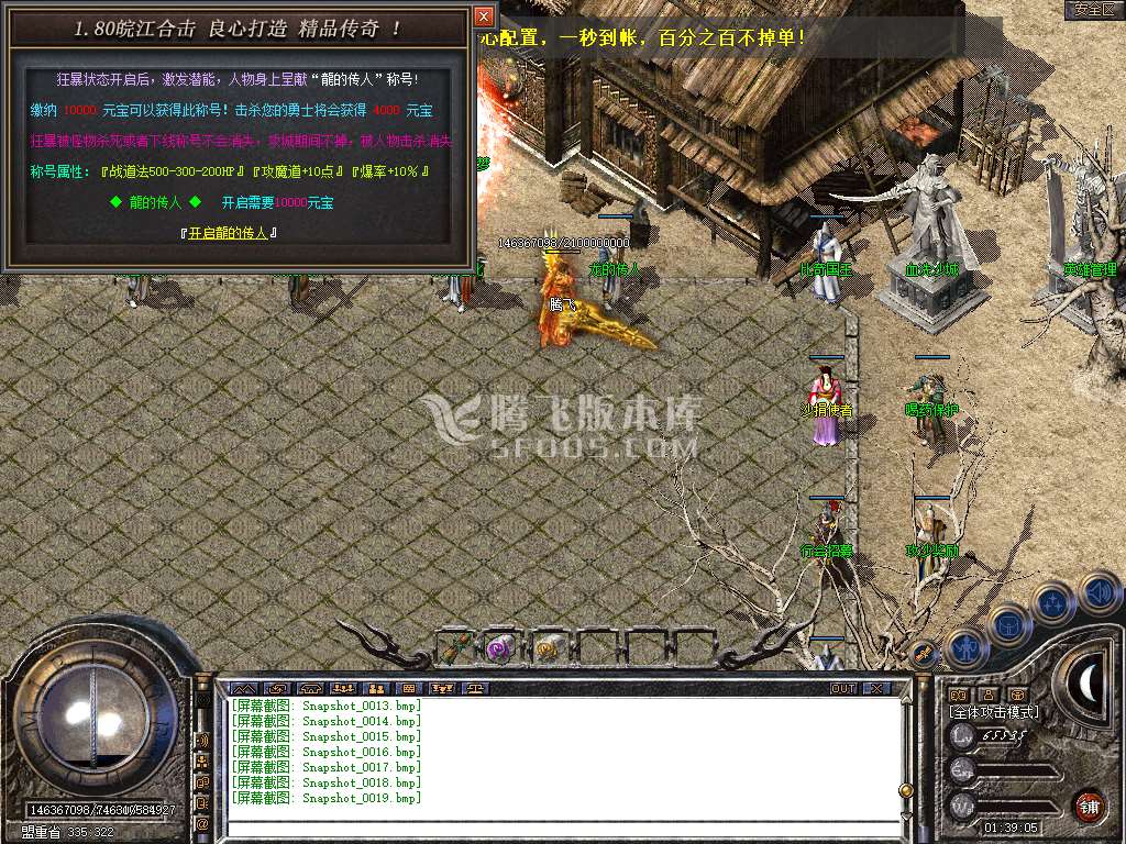独家皖江合击+2