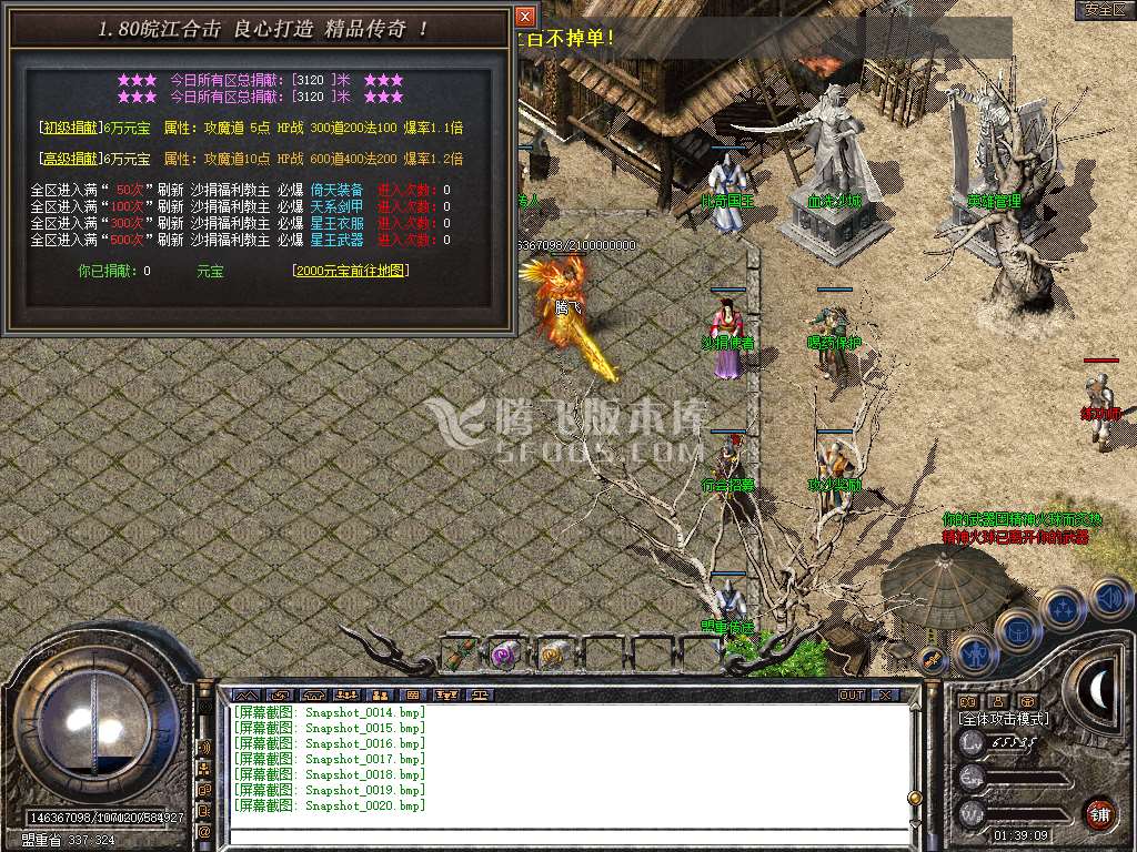 独家皖江合击+2
