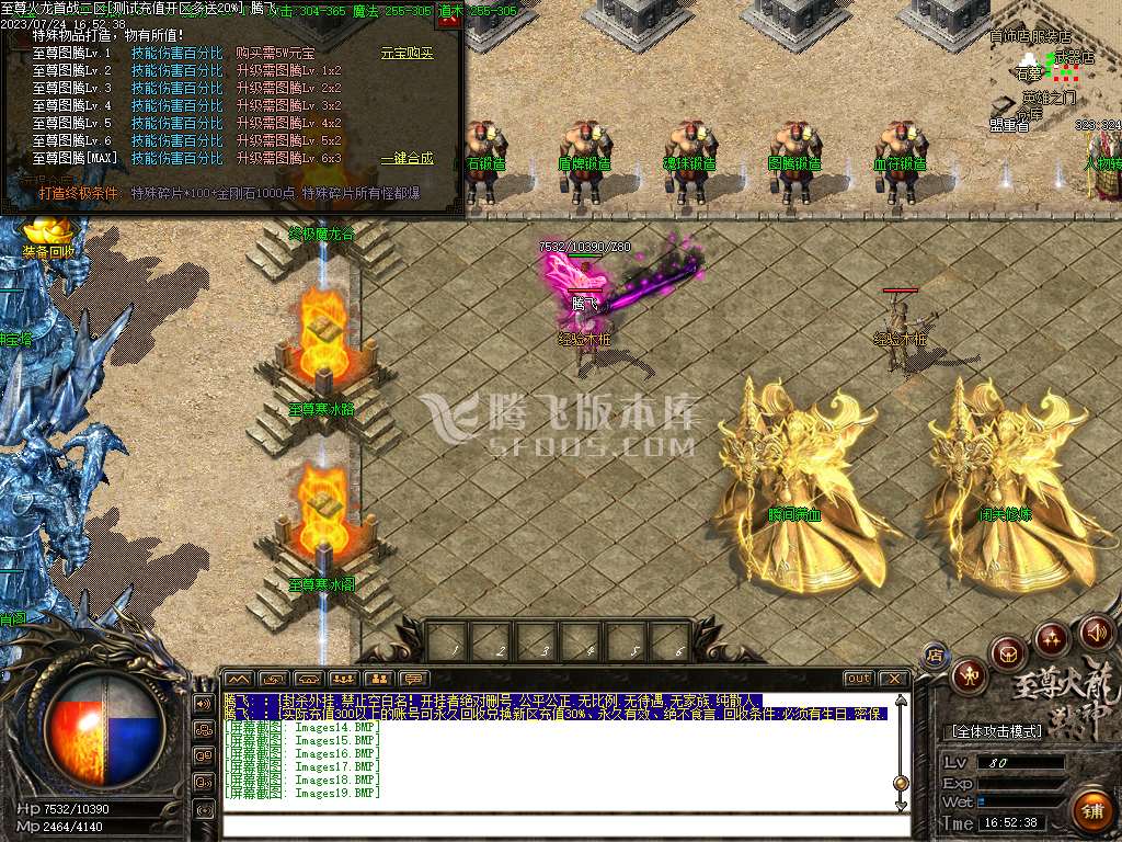 独家至尊火龙三职业战神复古-esp插件