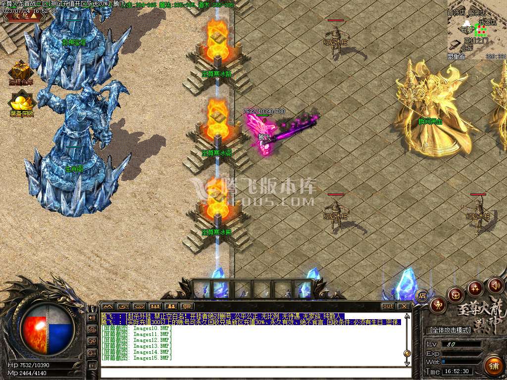 独家至尊火龙三职业战神复古-esp插件