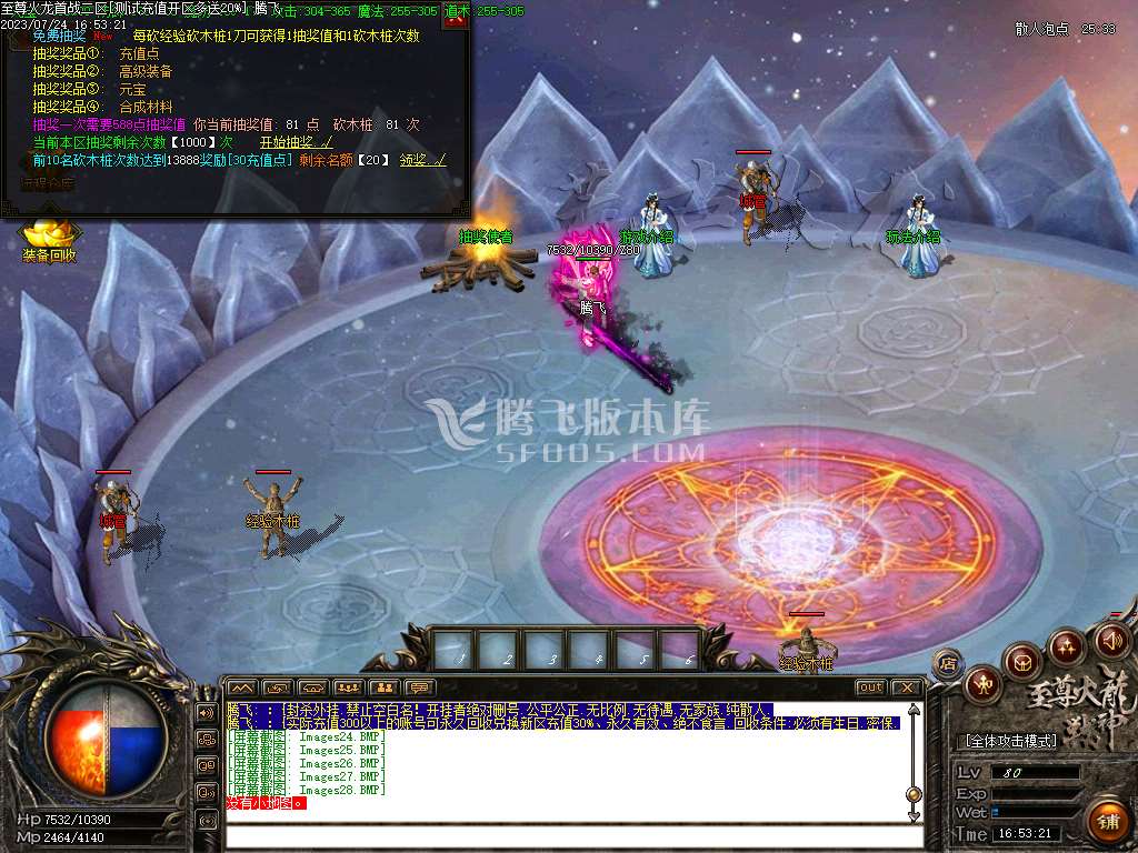 独家至尊火龙三职业战神复古-esp插件