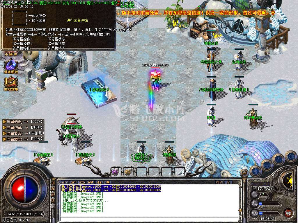 琦琦冰雪单职业-wxf插件