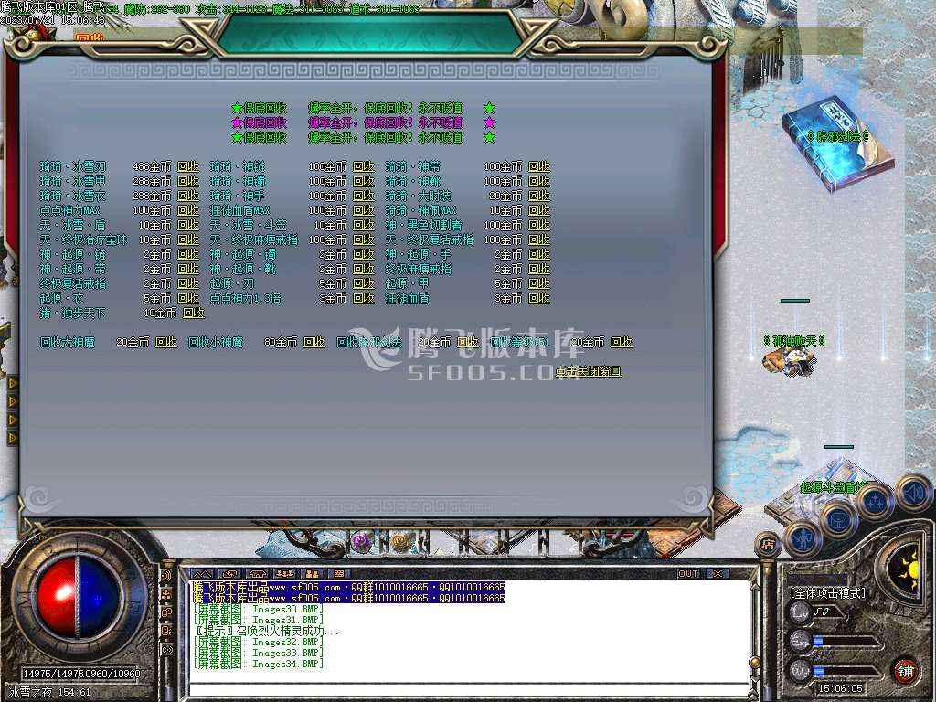 琦琦冰雪单职业-wxf插件