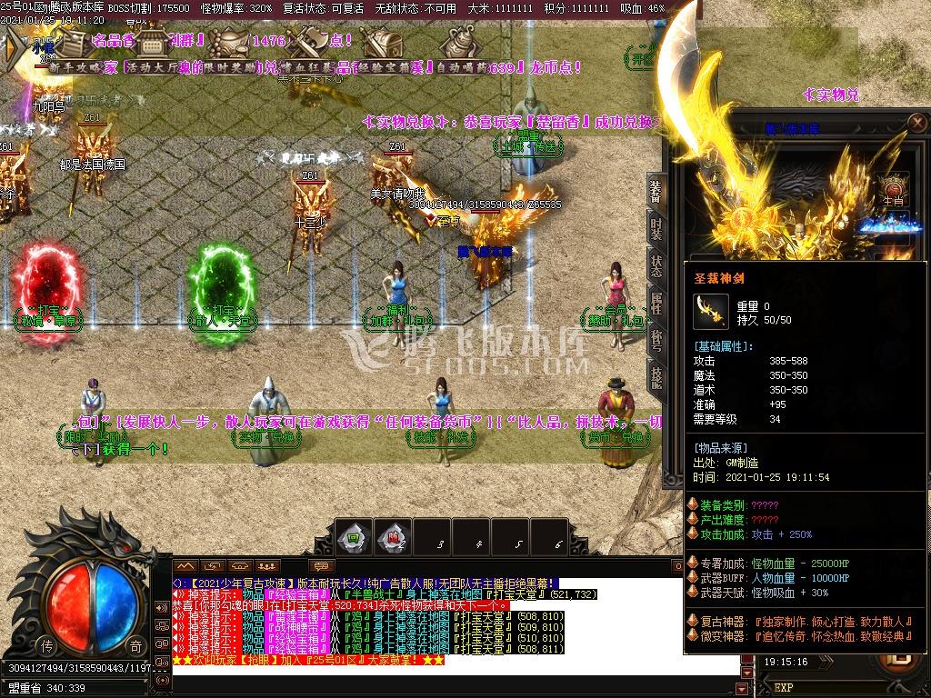 少年传奇第三季冰龙2.0复古攻速神器单职业