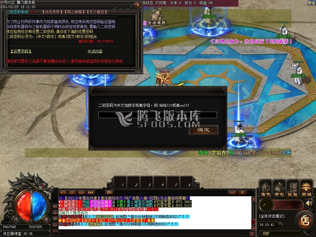 少年传奇第三季冰龙2.0复古攻速神器单职业