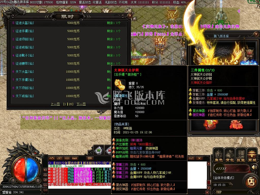 少年传奇第三季冰龙2.0复古攻速神器单职业