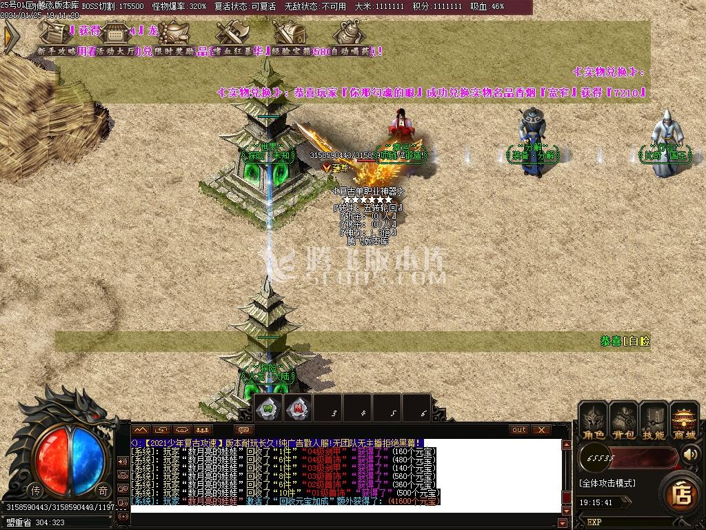 少年传奇第三季冰龙2.0复古攻速神器单职业